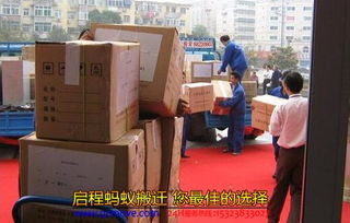专业承接个人小型搬家 家庭搬家 办公室工厂搬迁服务