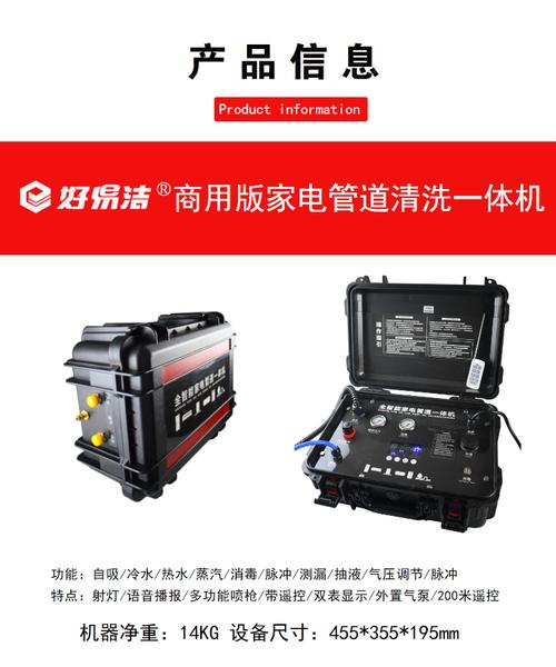 全能家电清洗设备厂家助力家政精细化服务新市场